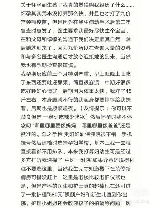 代生孩子亲身经历(我与代生孩子的亲身经历)