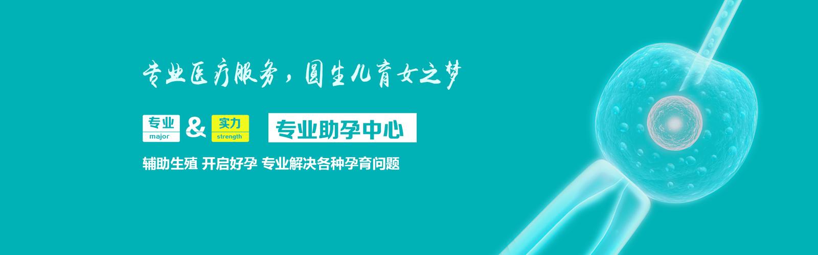 代生代怀公司哪家好(代生代怀公司哪家好？选择最佳的生育辅助机构)