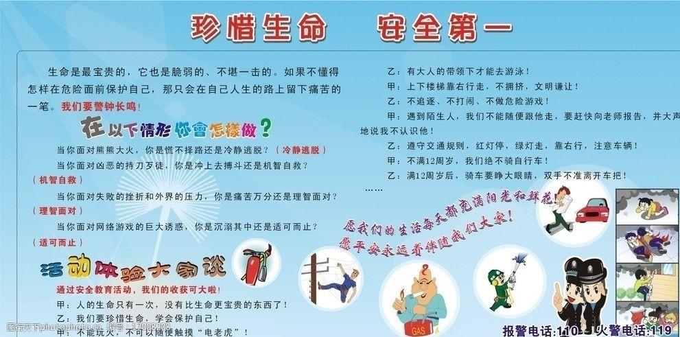 代生哪家安全_代生哪家安全:您的生命安全,我们的责任