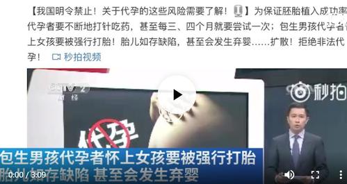 代生孩子违法吗-代孕是否违法?